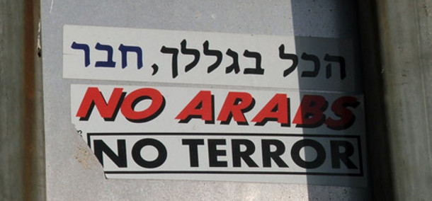 Israel: a Democracy for Jews Only
